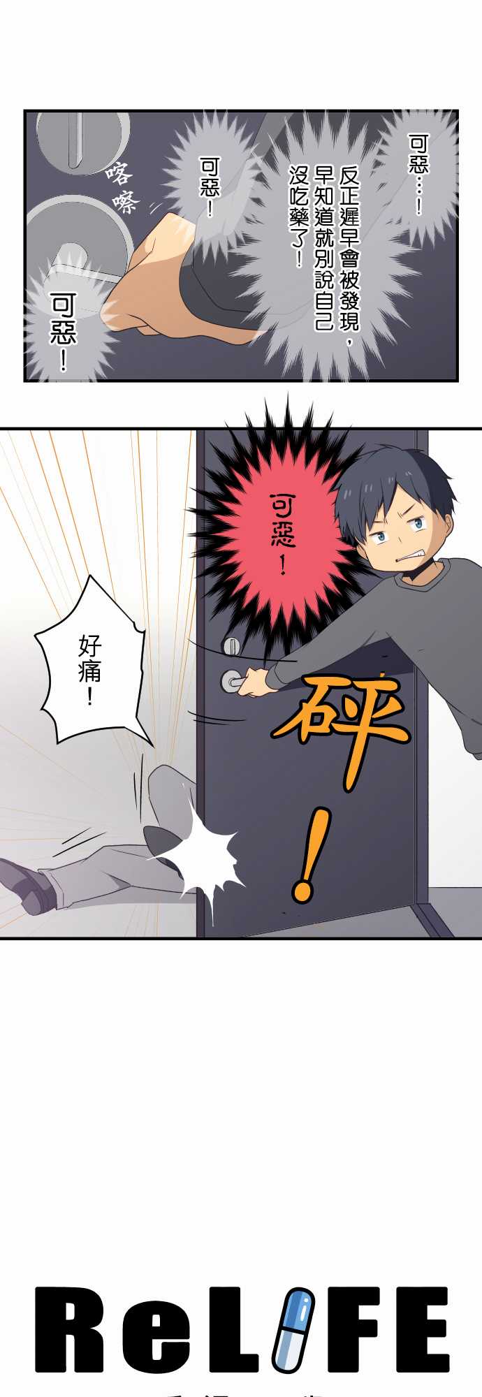 重生计划第5话图