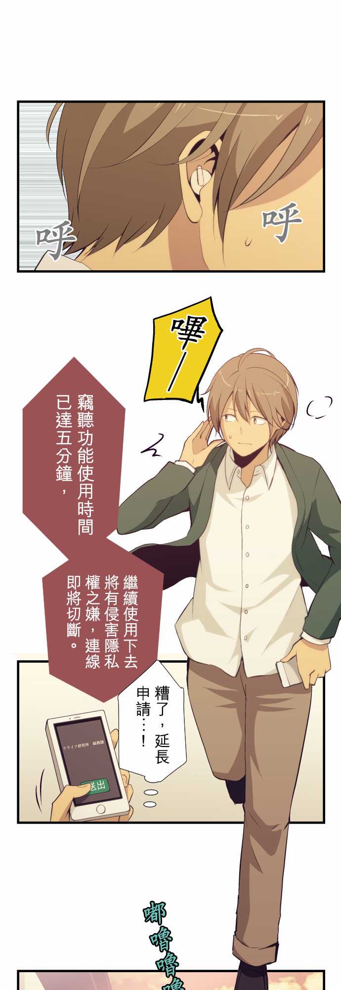 重生计划第50话图