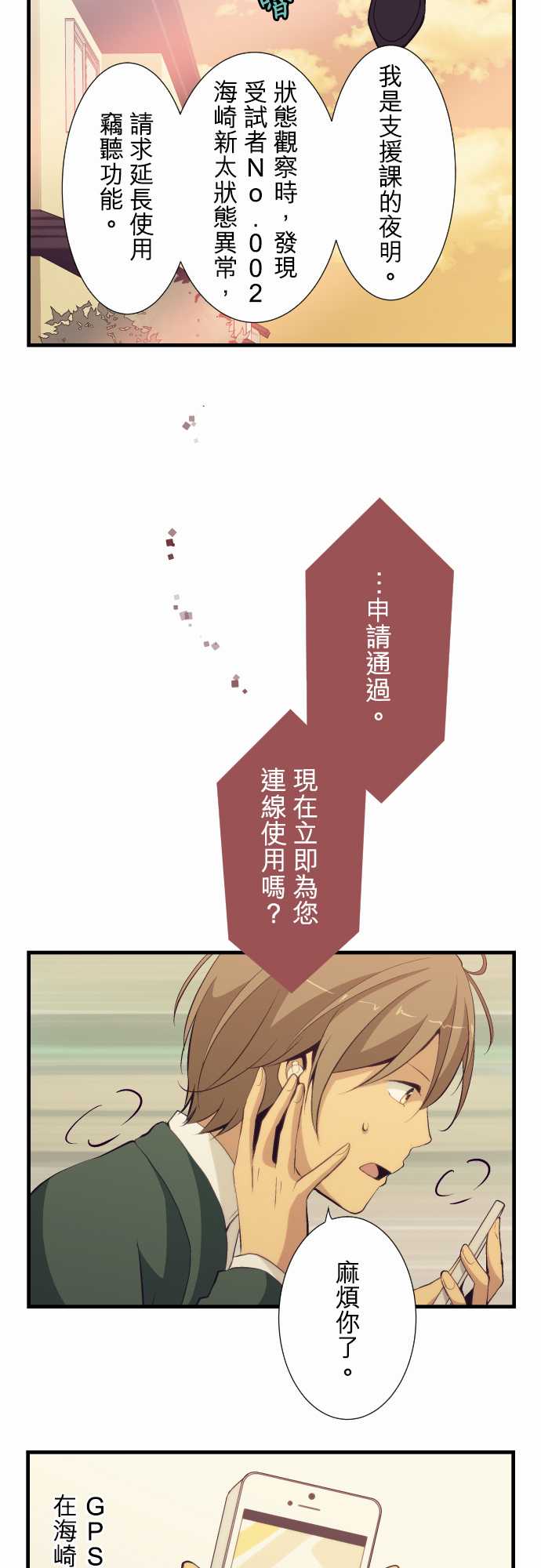 重生计划第50话图