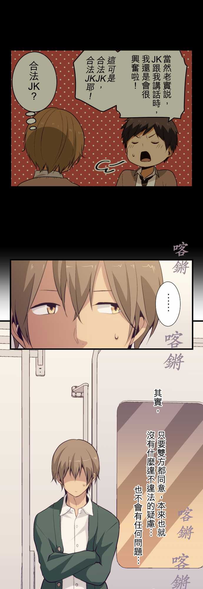 重生计划第51话图