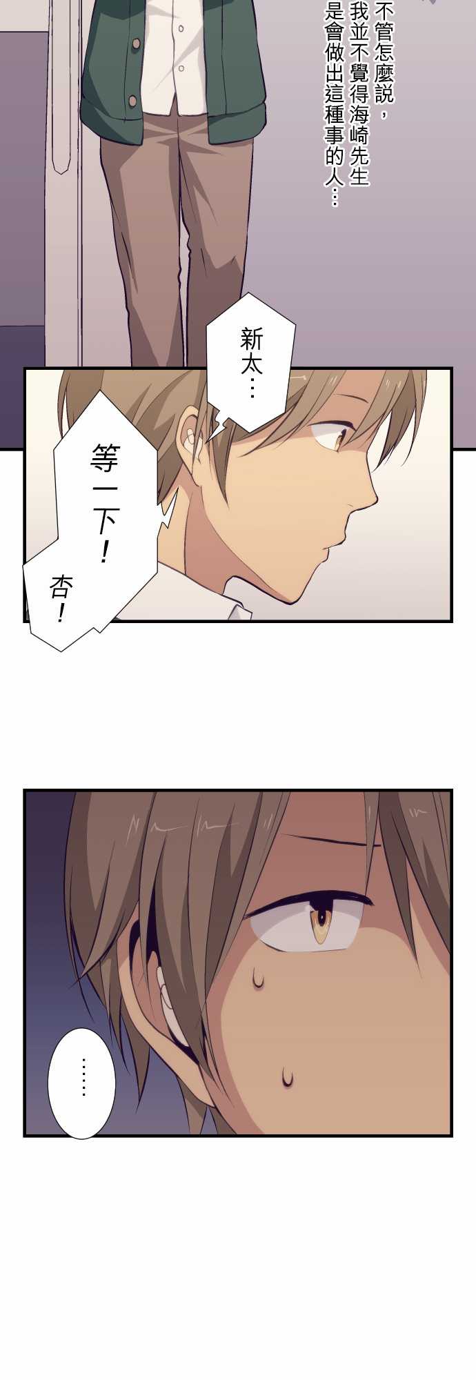 重生计划第51话图