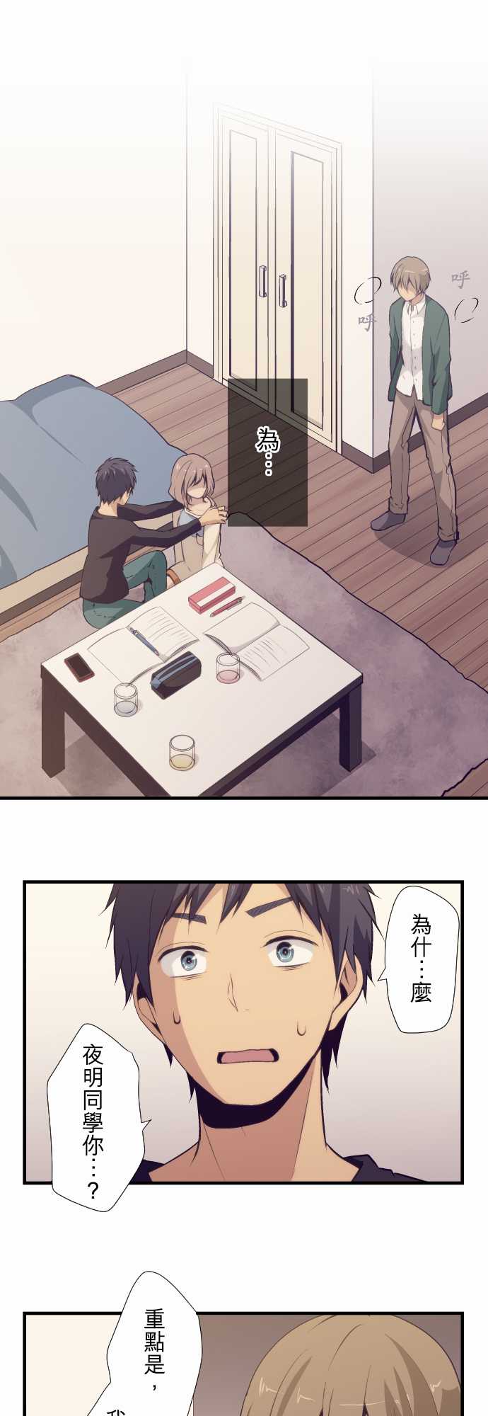 重生计划第52话图