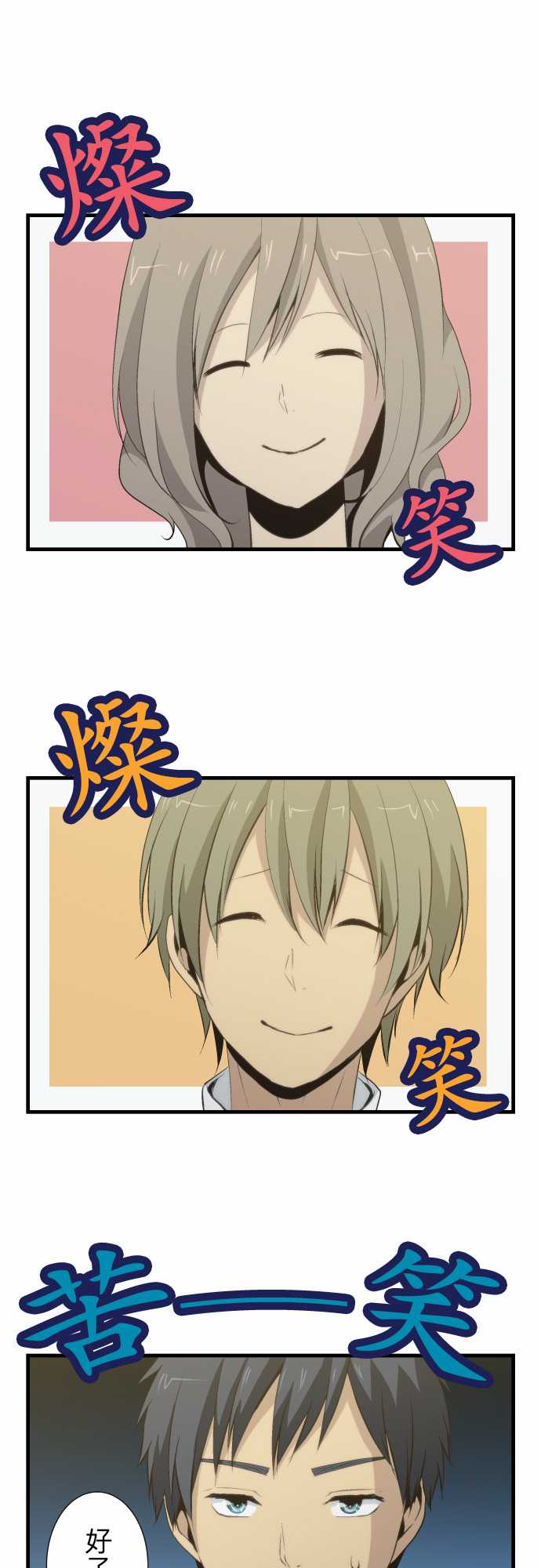 重生计划第53话图