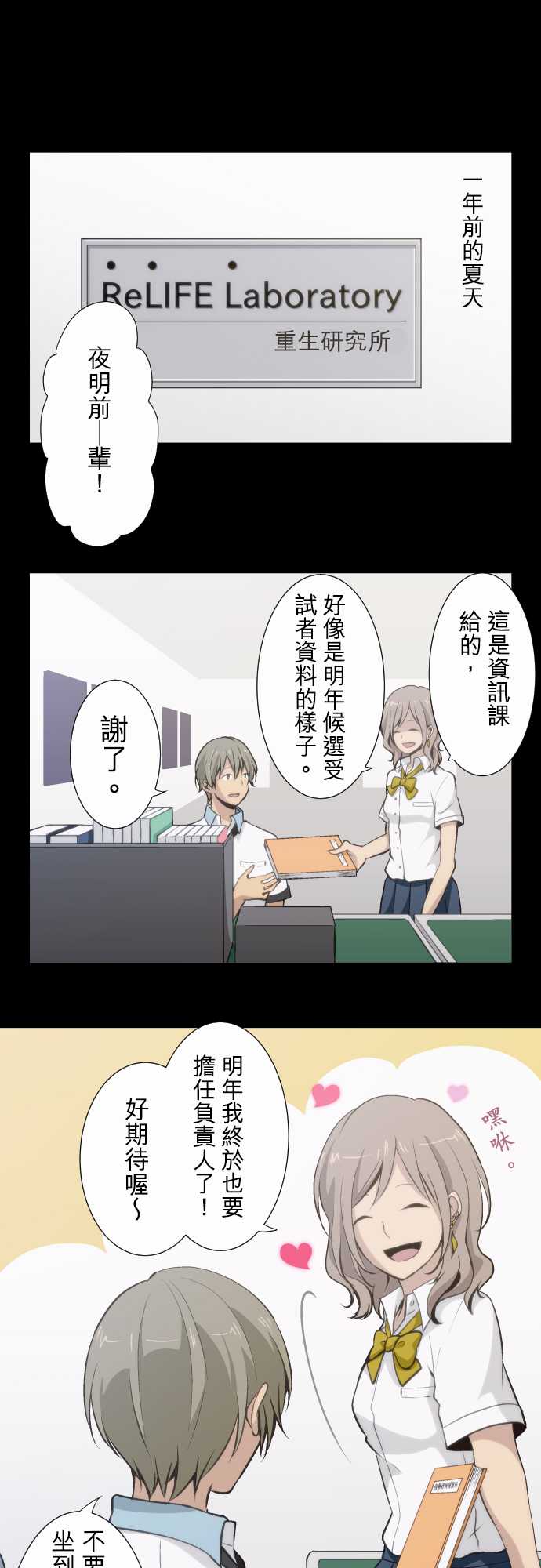 重生计划第54话图