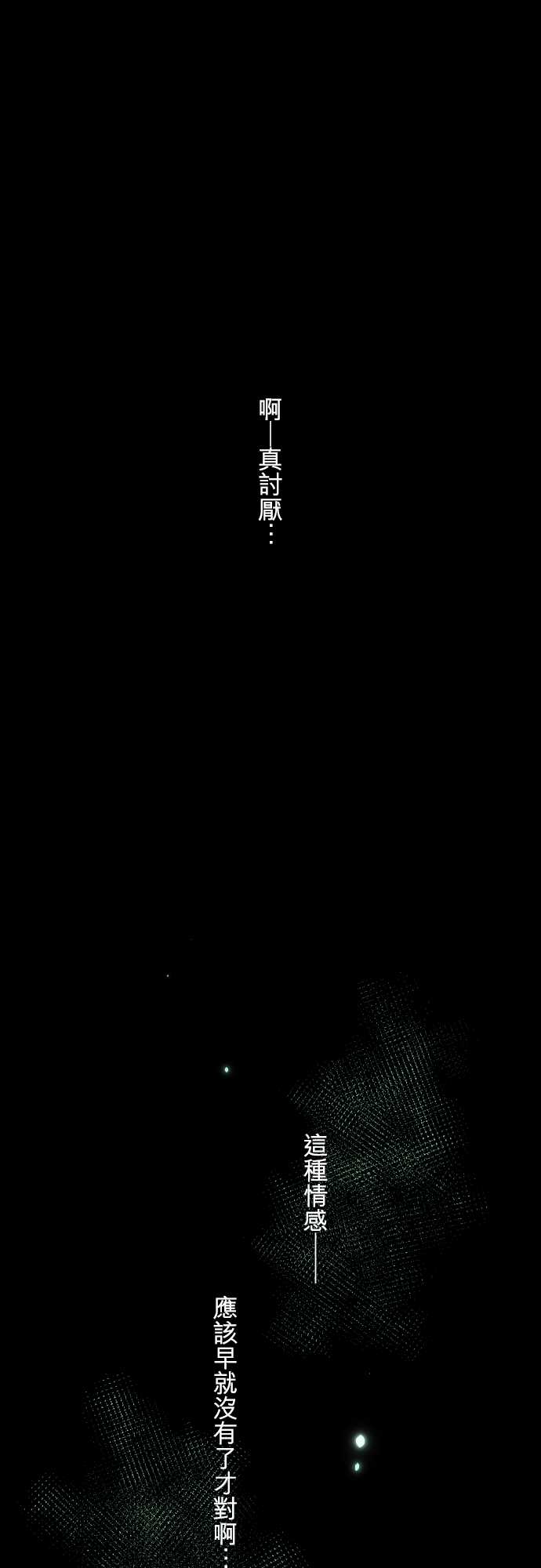 重生计划第56话图