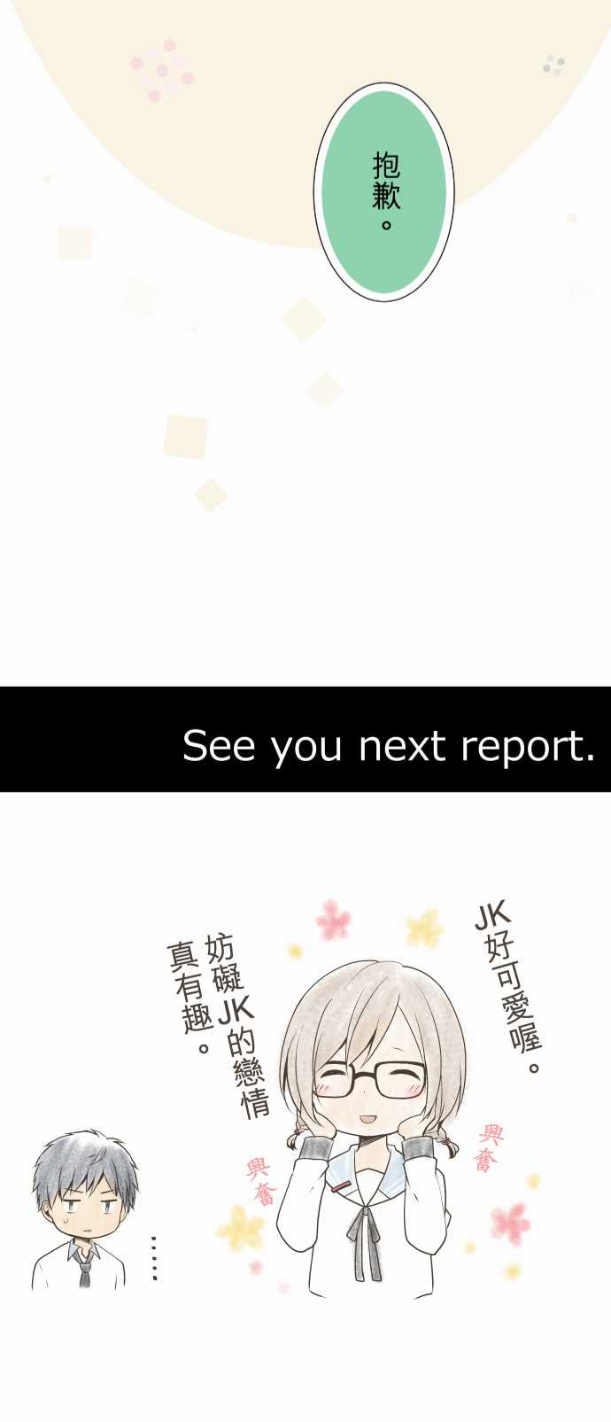 重生计划第56话图