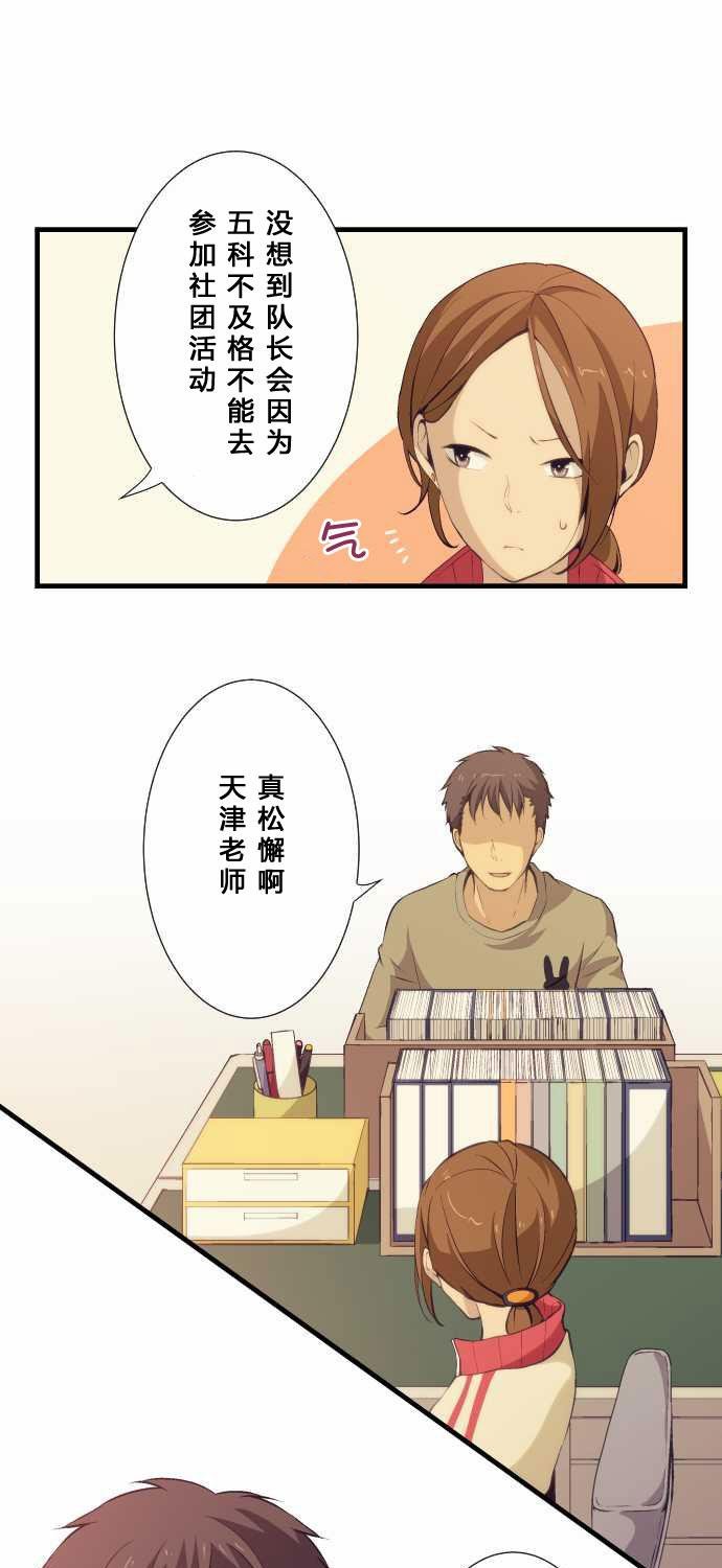 重生计划第58话图