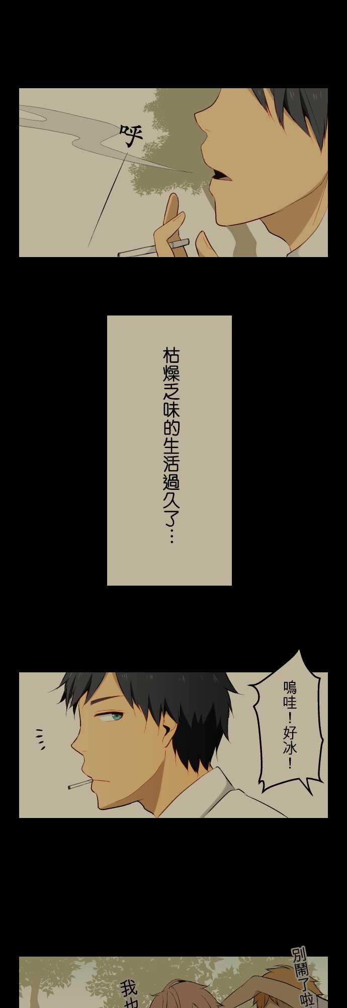 重生计划第6话图