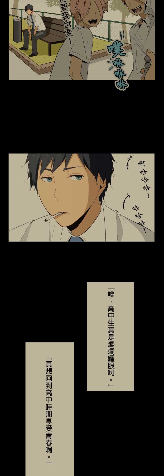 重生计划第6话图