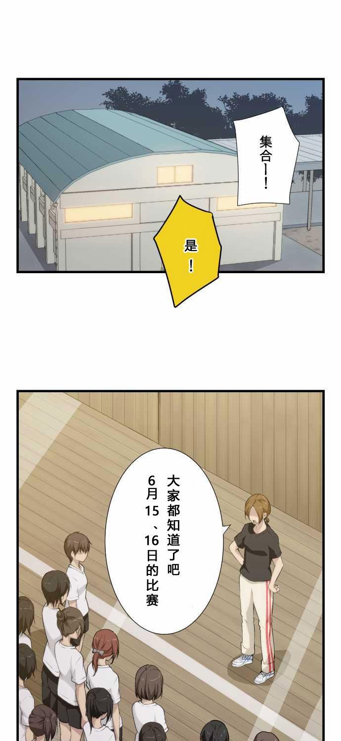 重生计划第60话图