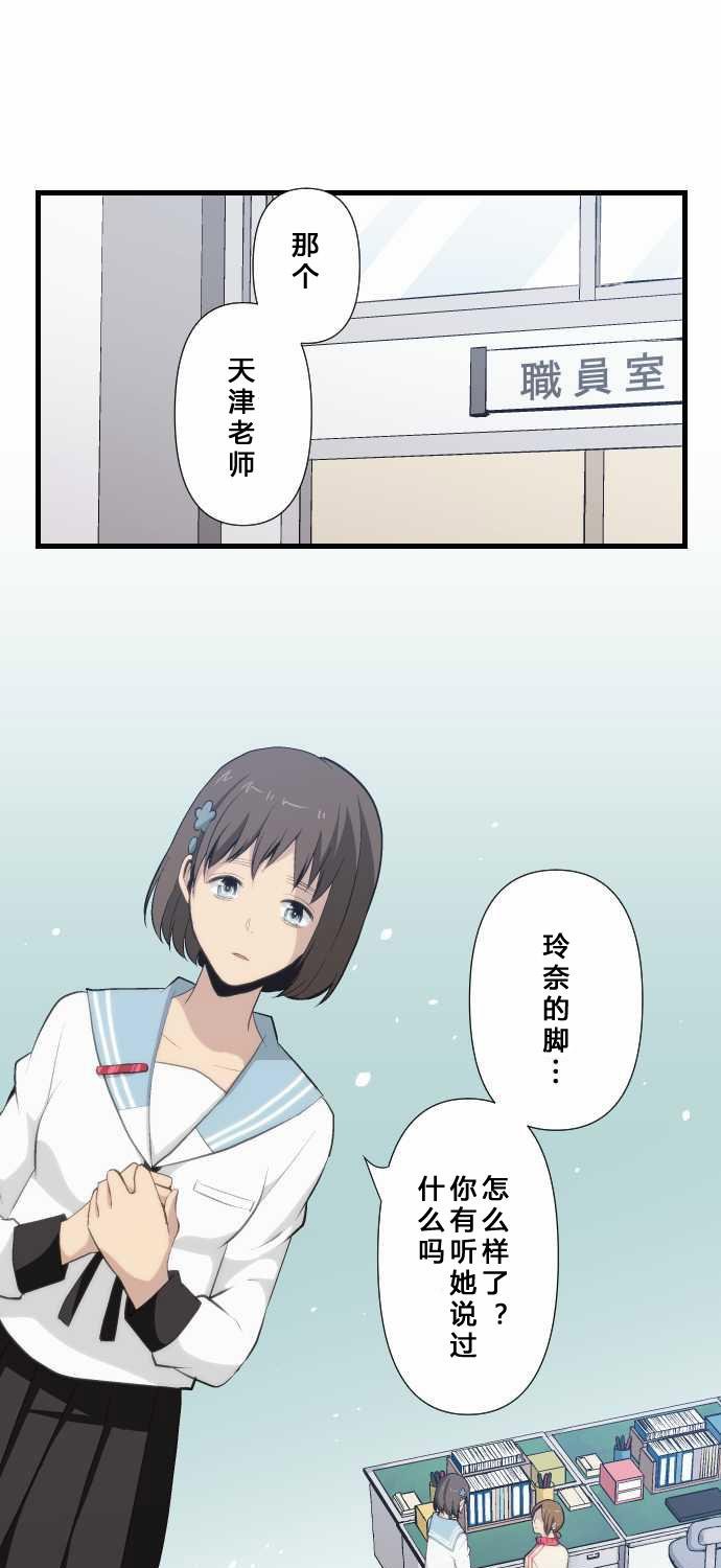 重生计划第66话图