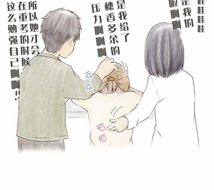 重生计划第66话图