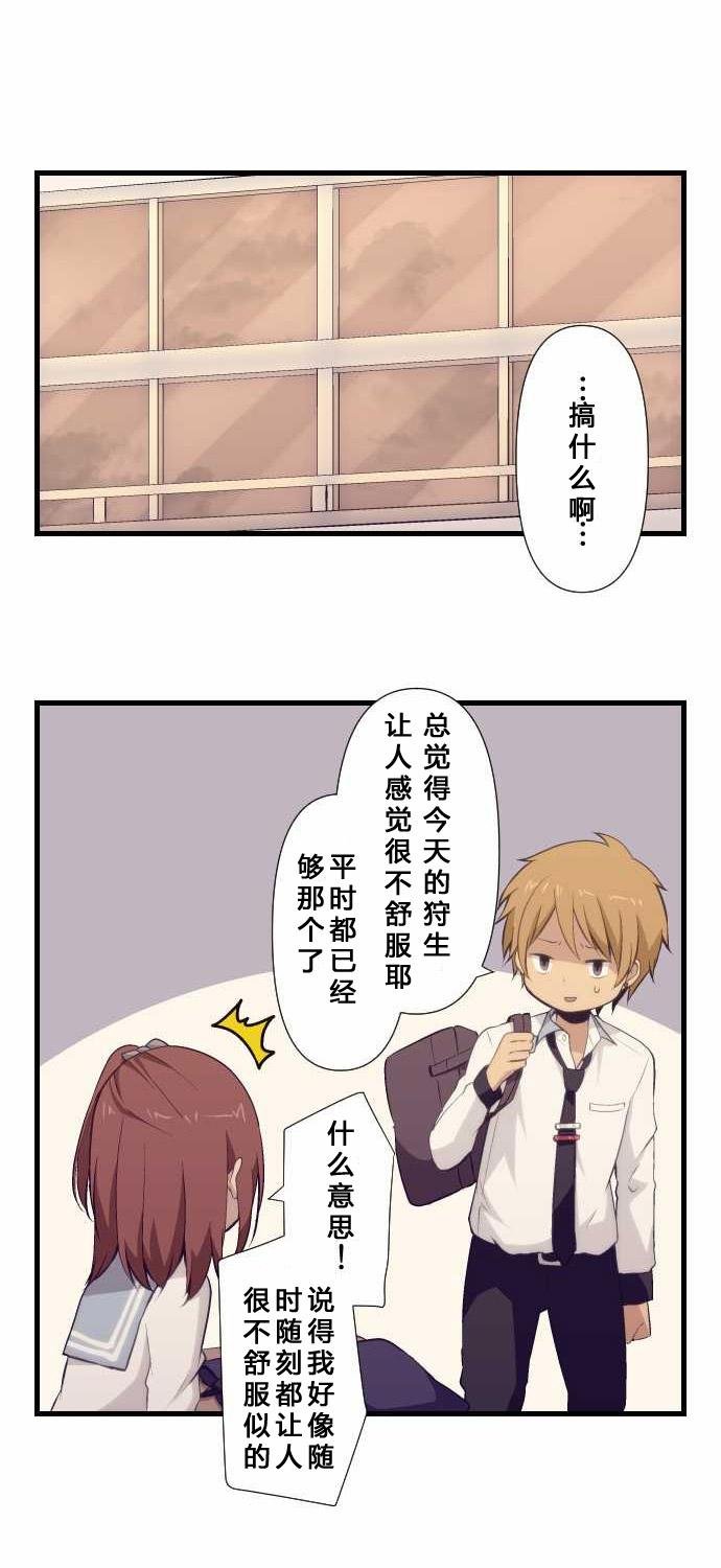 重生计划第68话图