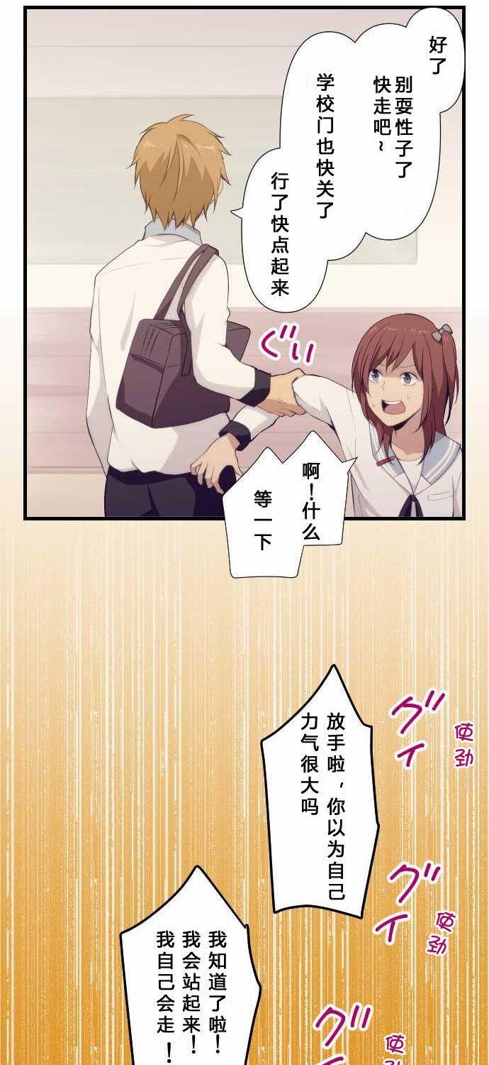 重生计划第68话图