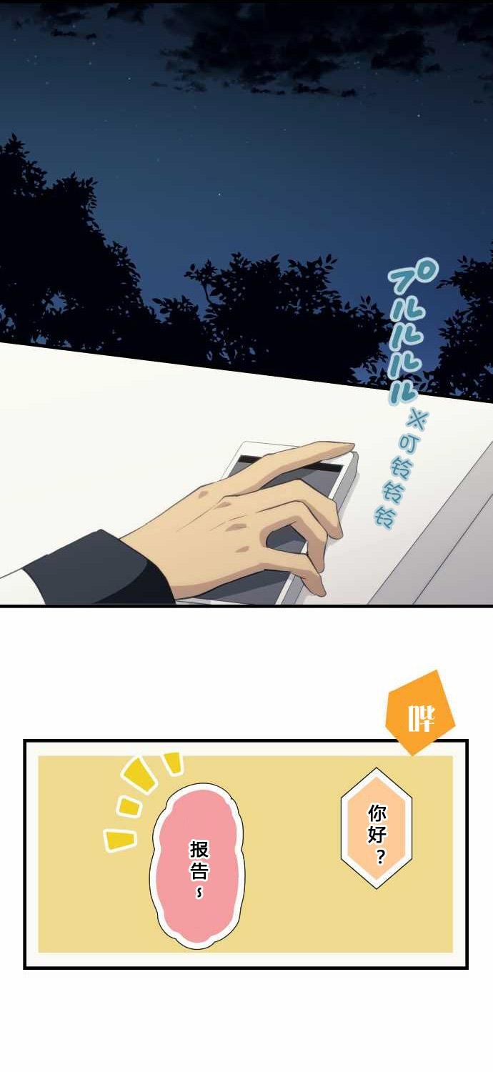 重生计划第69话图