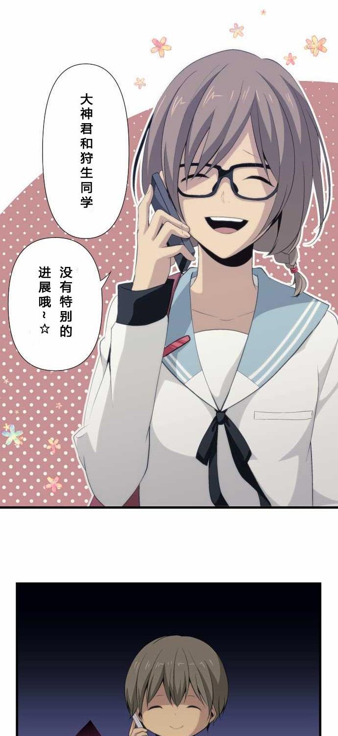 重生计划第69话图