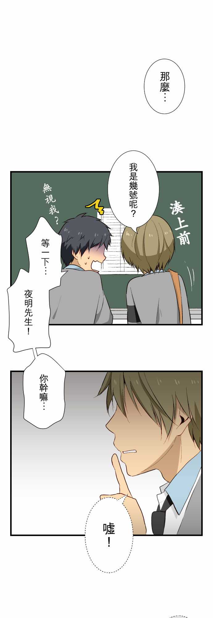 重生计划第7话图