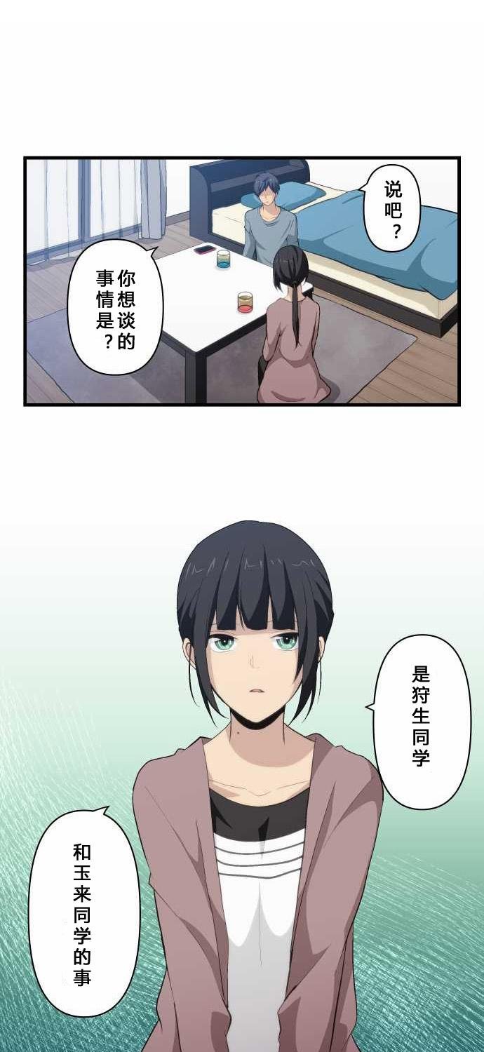 重生计划第71话图