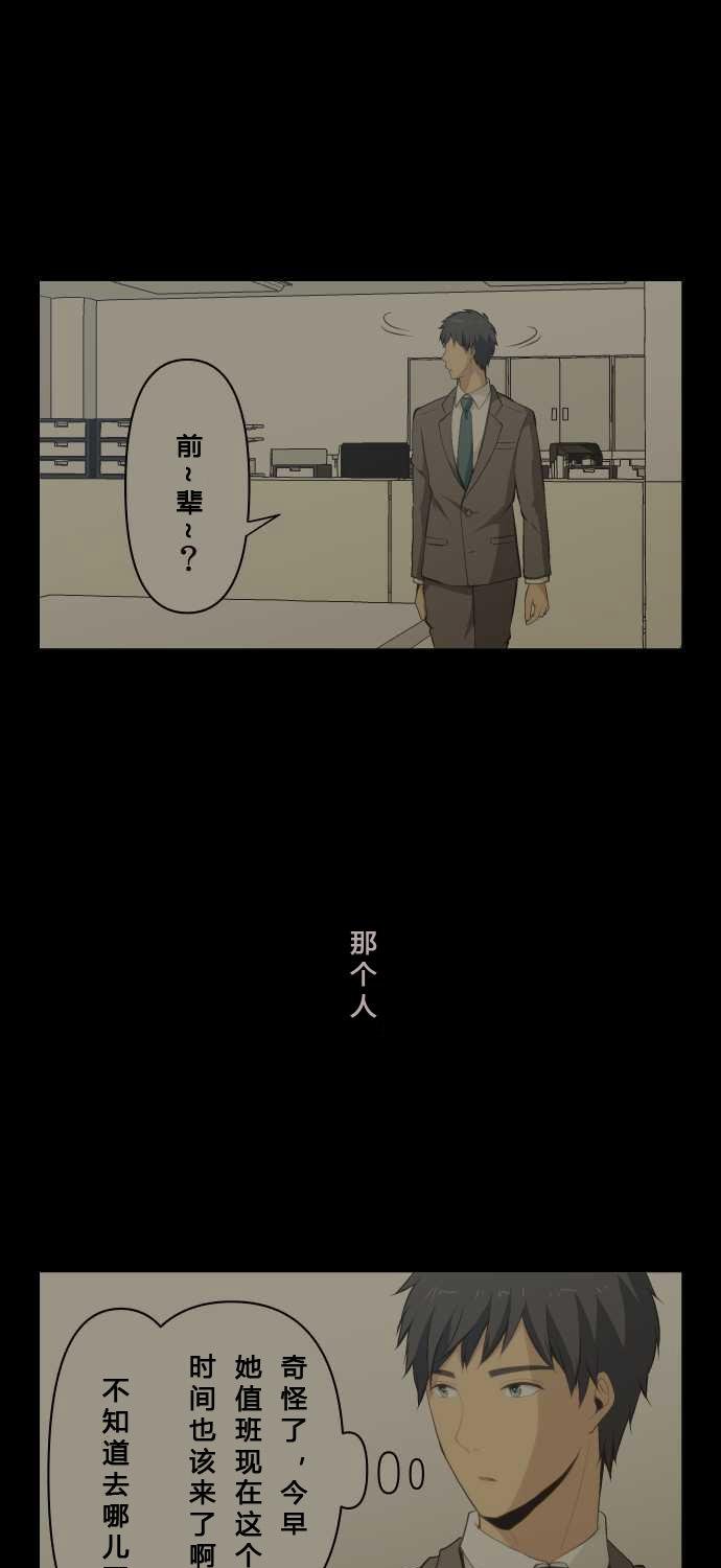 重生计划第72话图