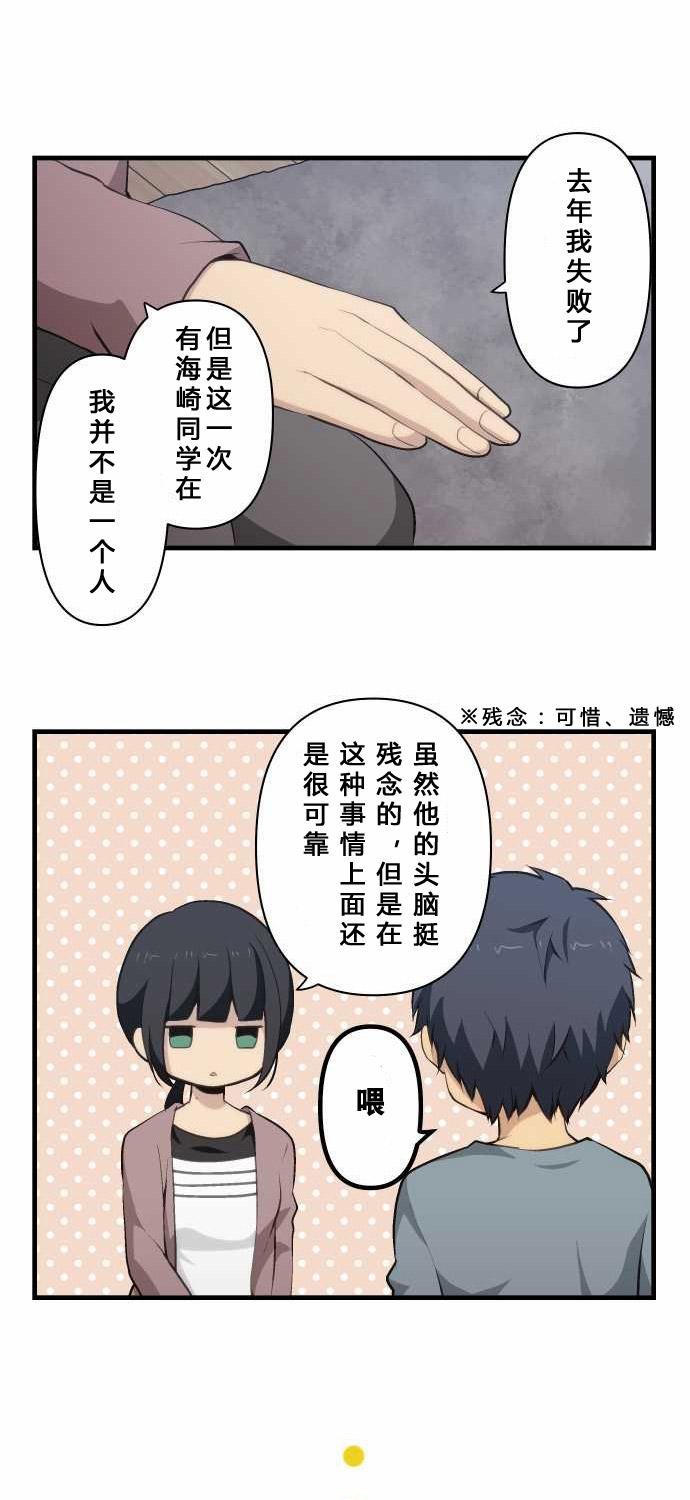 重生计划第73话图