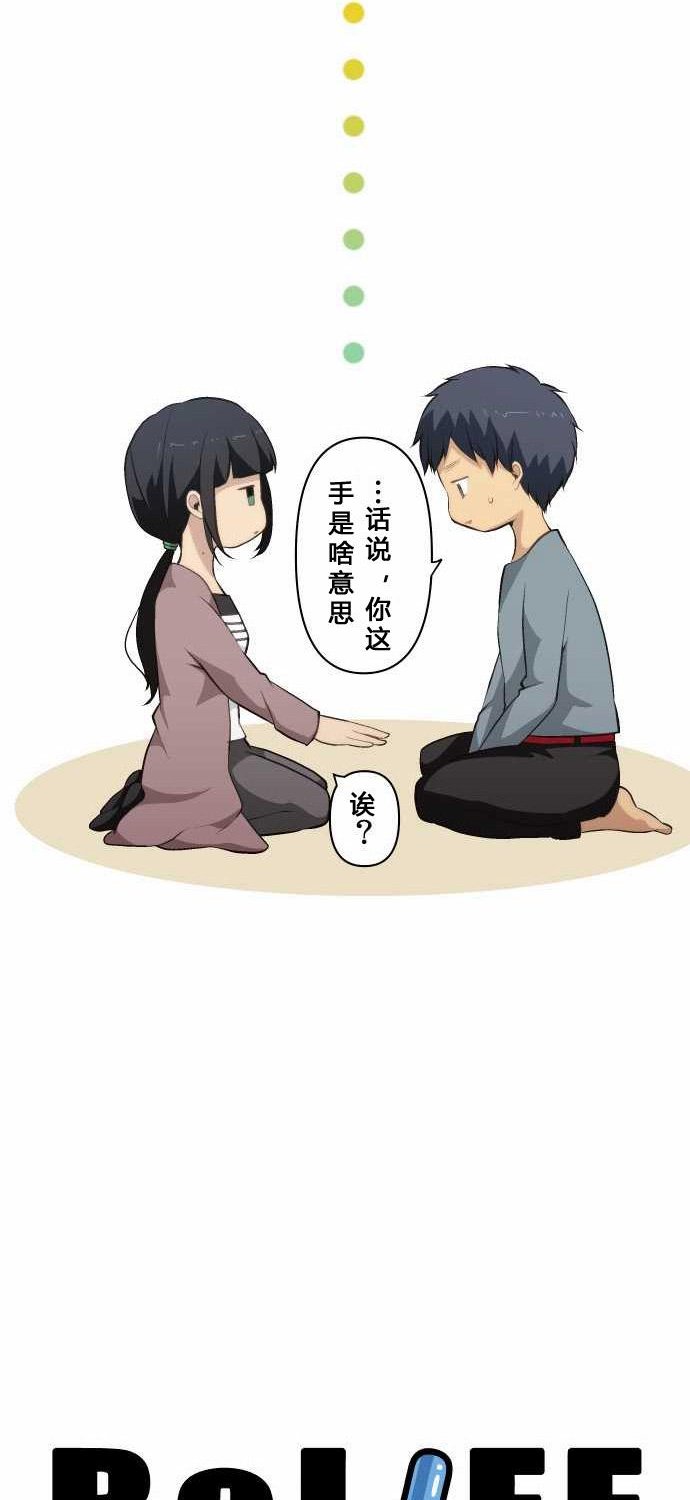 重生计划第73话图