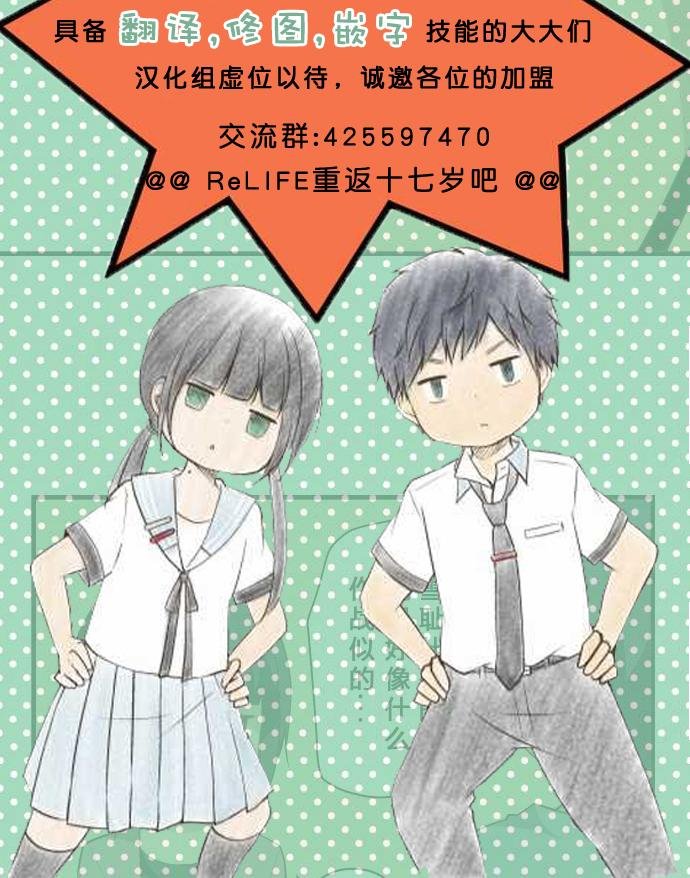重生计划第74话图