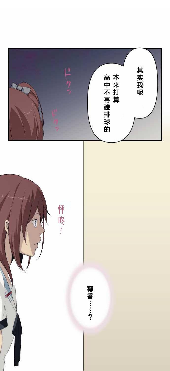 重生计划第75话图