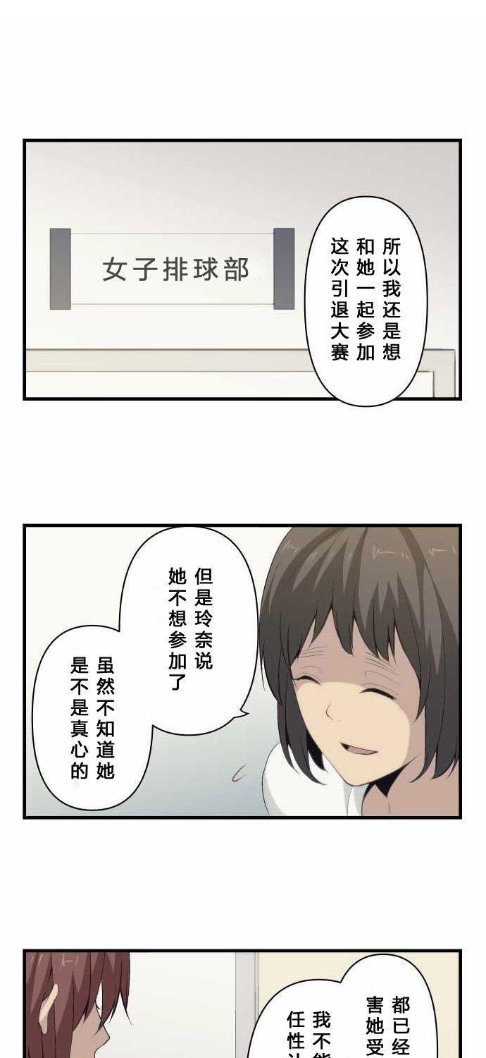 重生计划第76话图