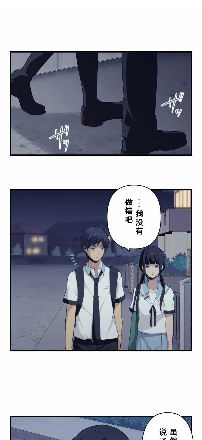 重生计划第78话图