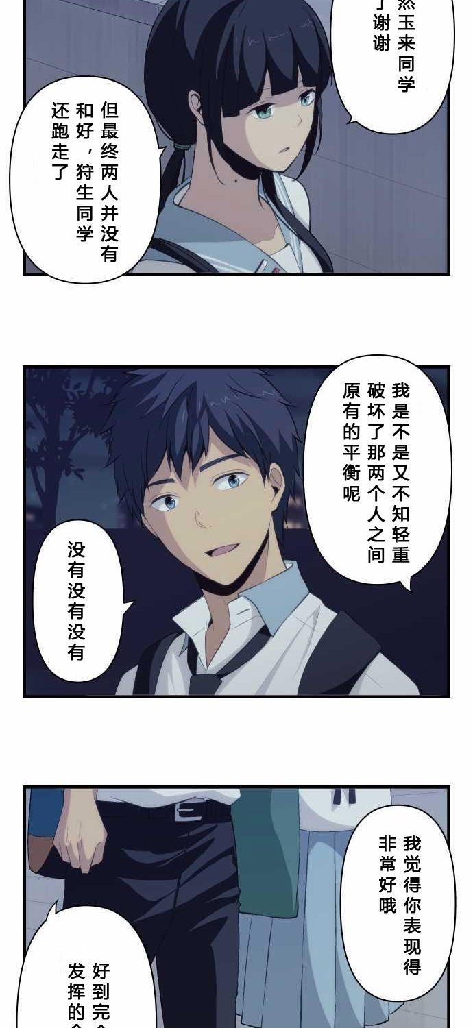 重生计划第78话图