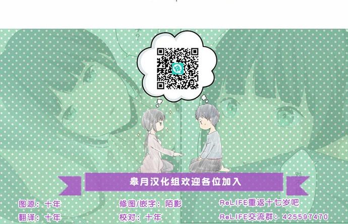 重生计划第79话图