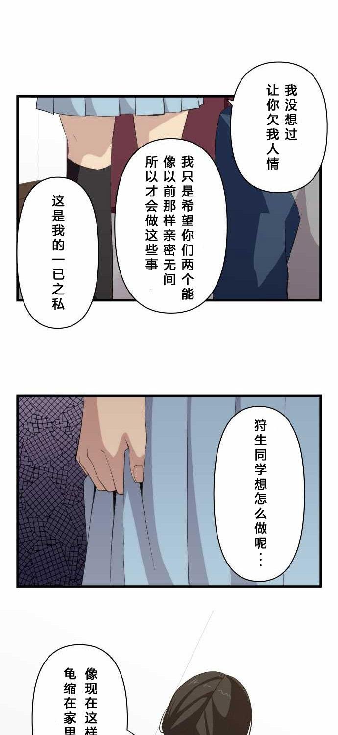 重生计划第81话图