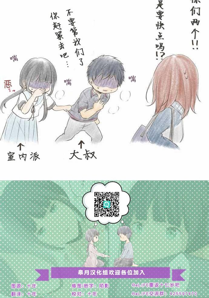 重生计划第81话图