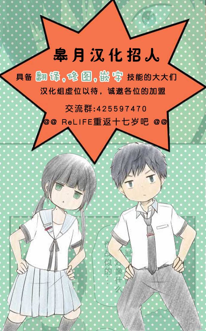 重生计划第82话图