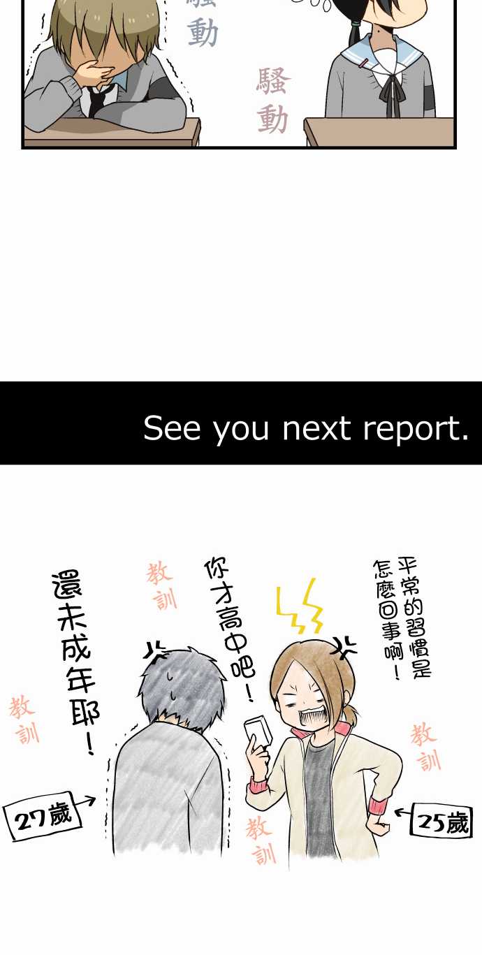 重生计划第9话图