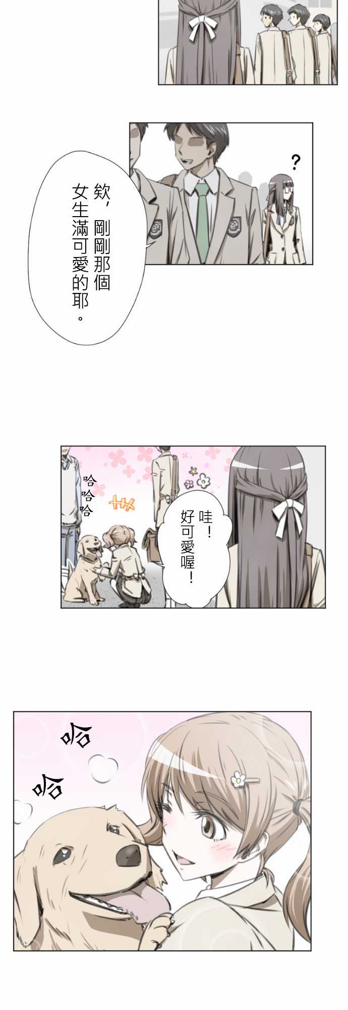 赤松佳乃的恋爱复杂事第10话图