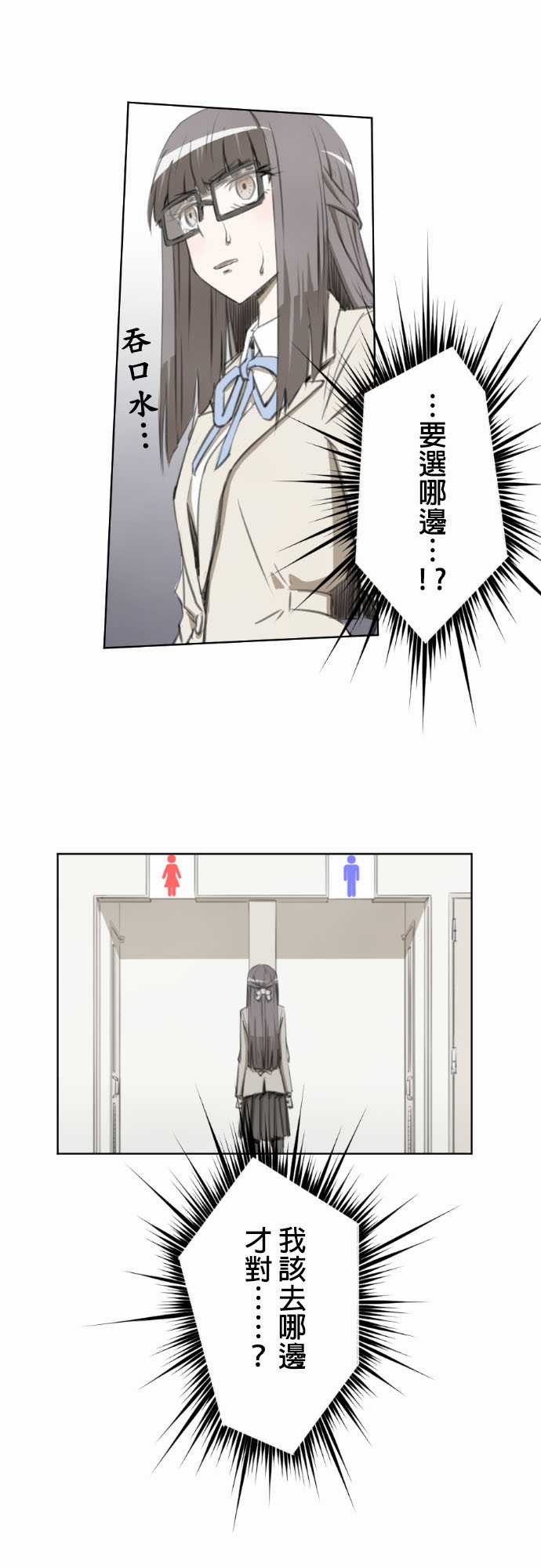 赤松佳乃的恋爱复杂事第11话图