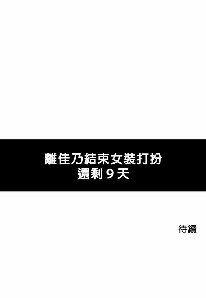 赤松佳乃的恋爱复杂事第12话图