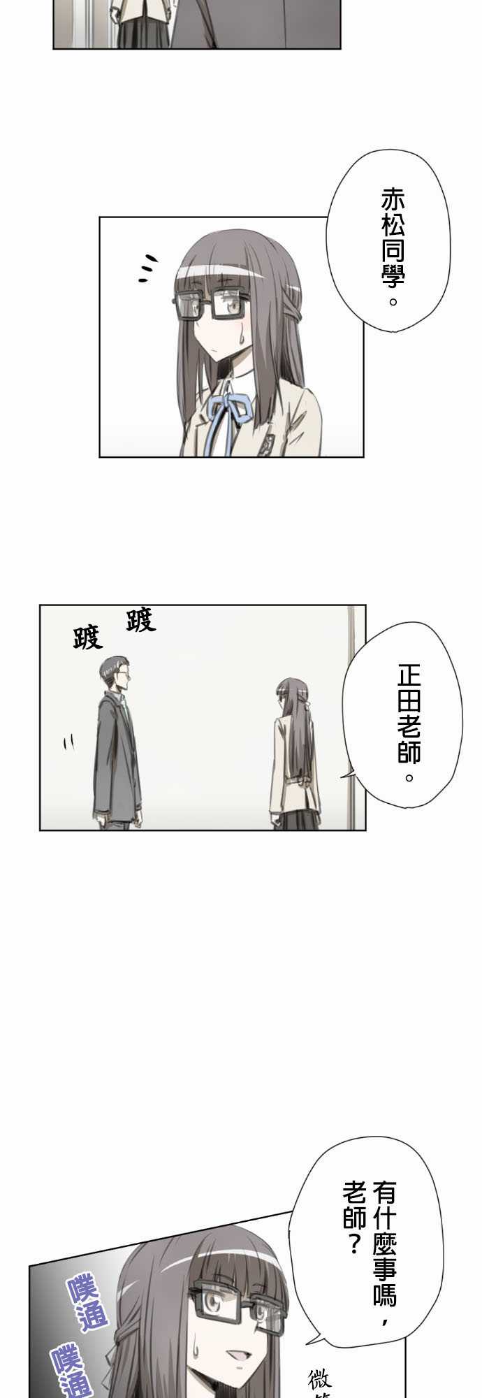 赤松佳乃的恋爱复杂事第13话图