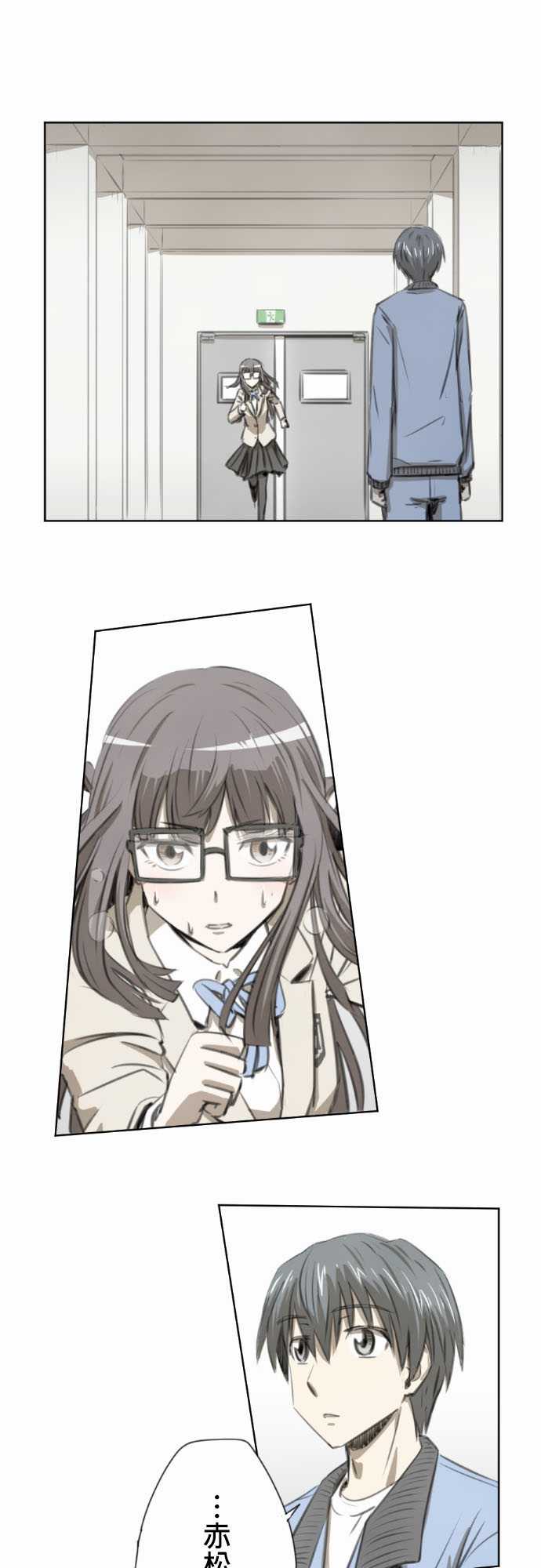 赤松佳乃的恋爱复杂事第15话图