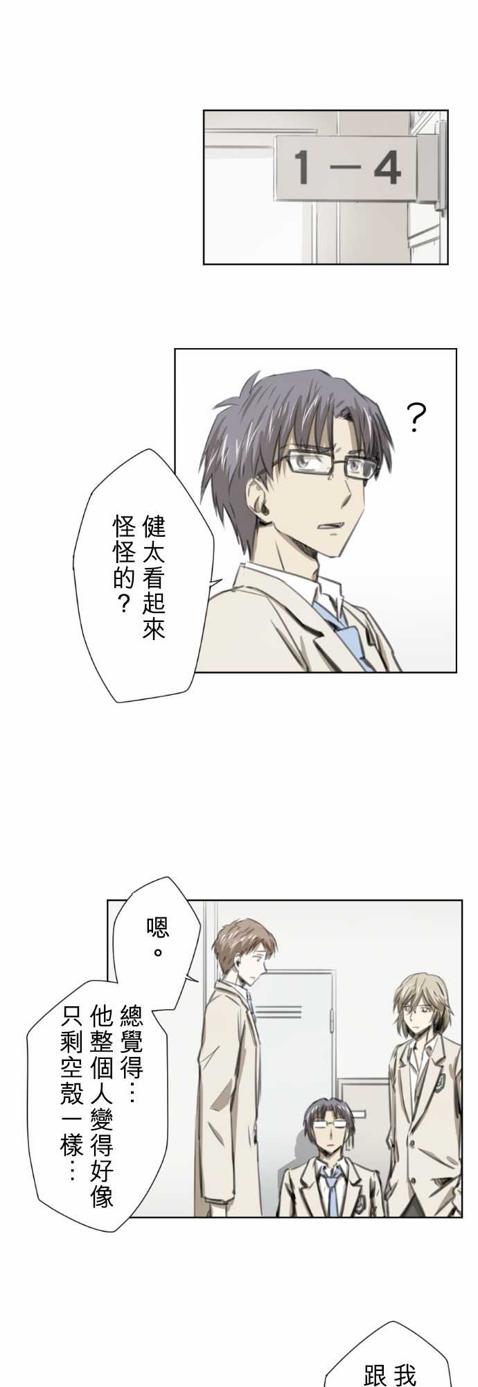 赤松佳乃的恋爱复杂事第16话图