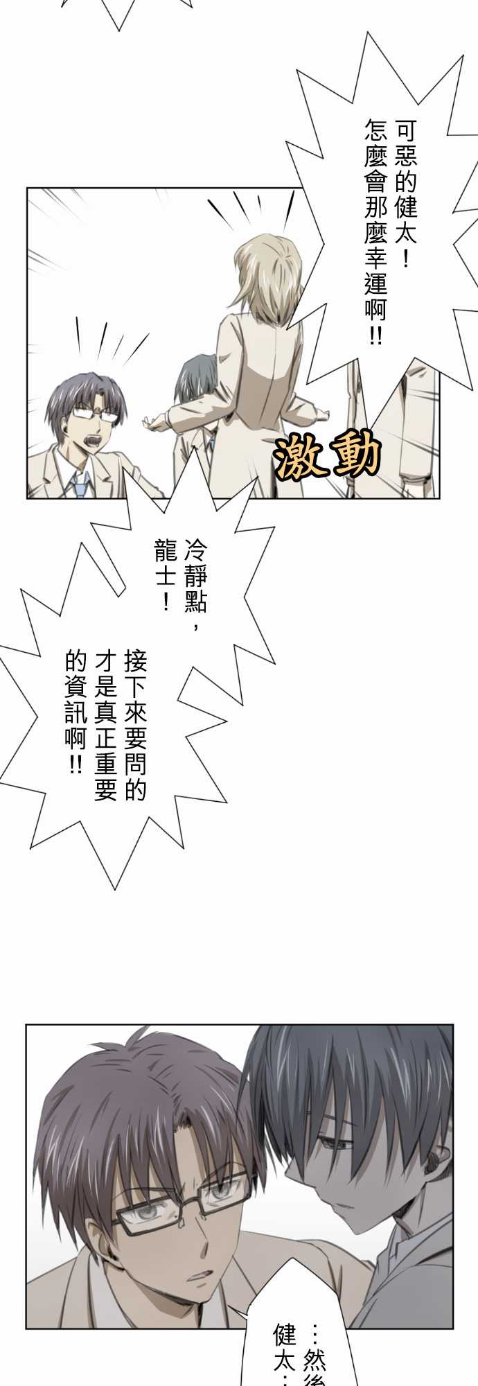 赤松佳乃的恋爱复杂事第17话图