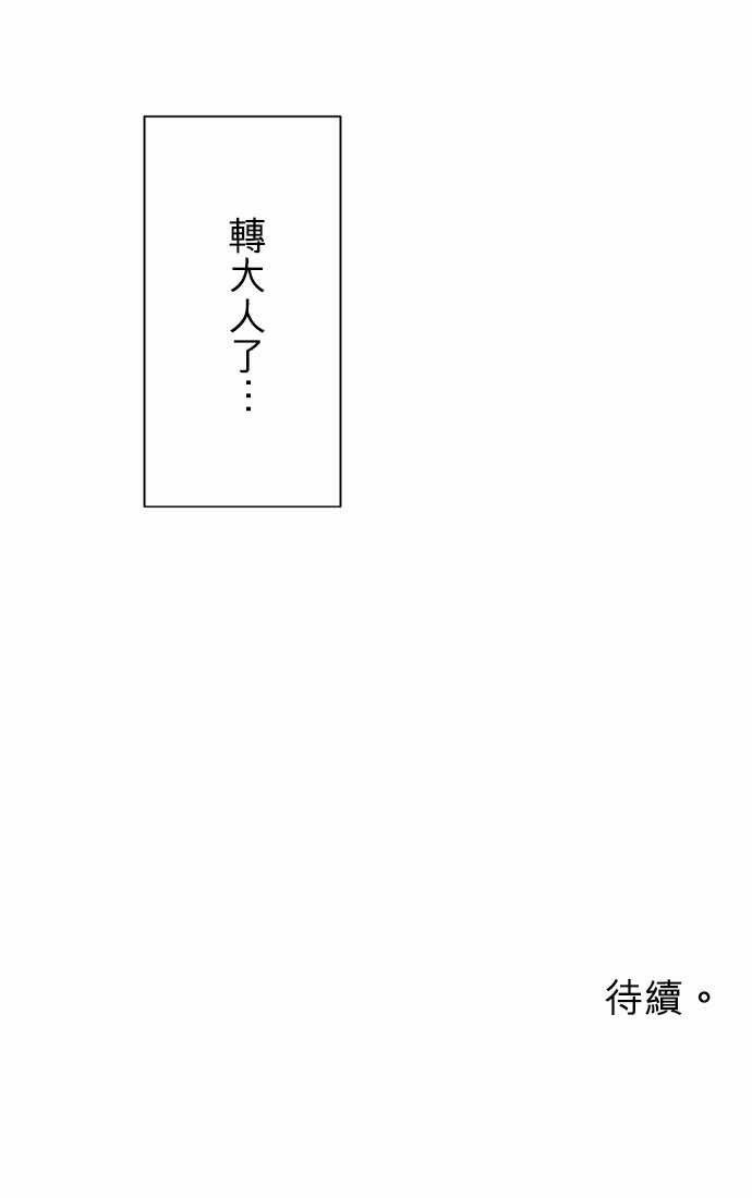 赤松佳乃的恋爱复杂事第17话图