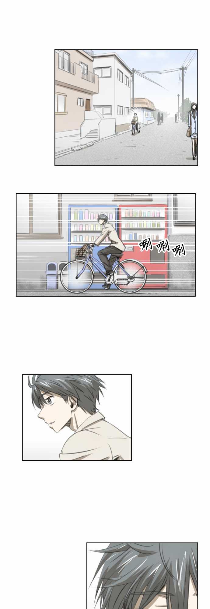 赤松佳乃的恋爱复杂事第18话图