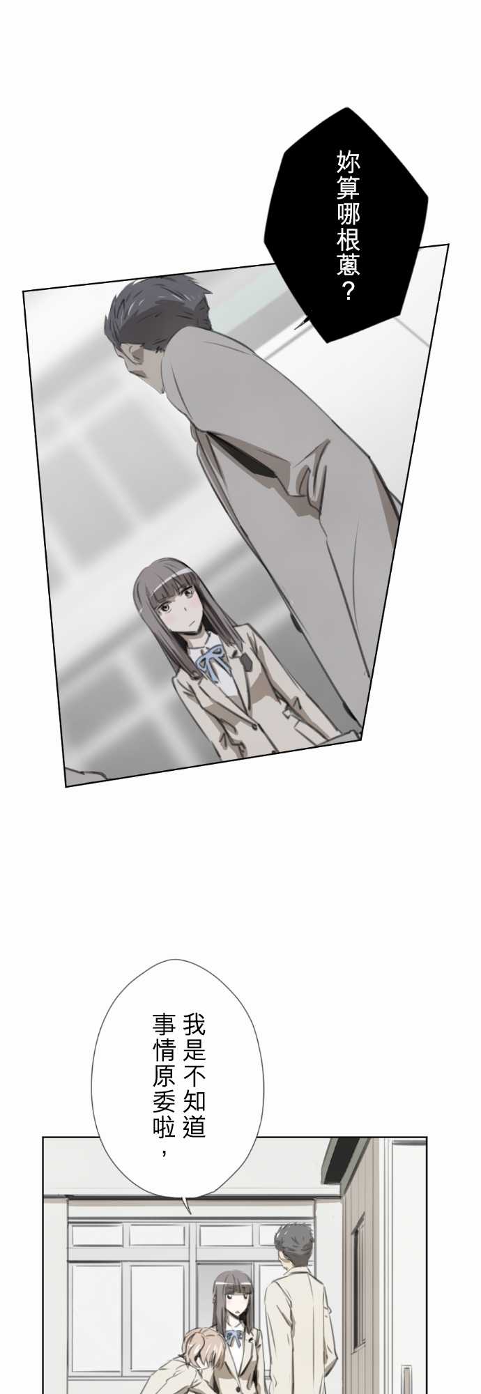 赤松佳乃的恋爱复杂事第20话图