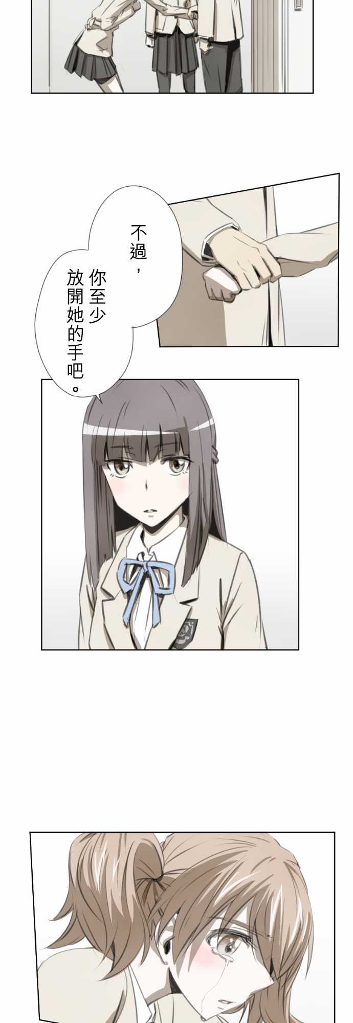 赤松佳乃的恋爱复杂事第20话图