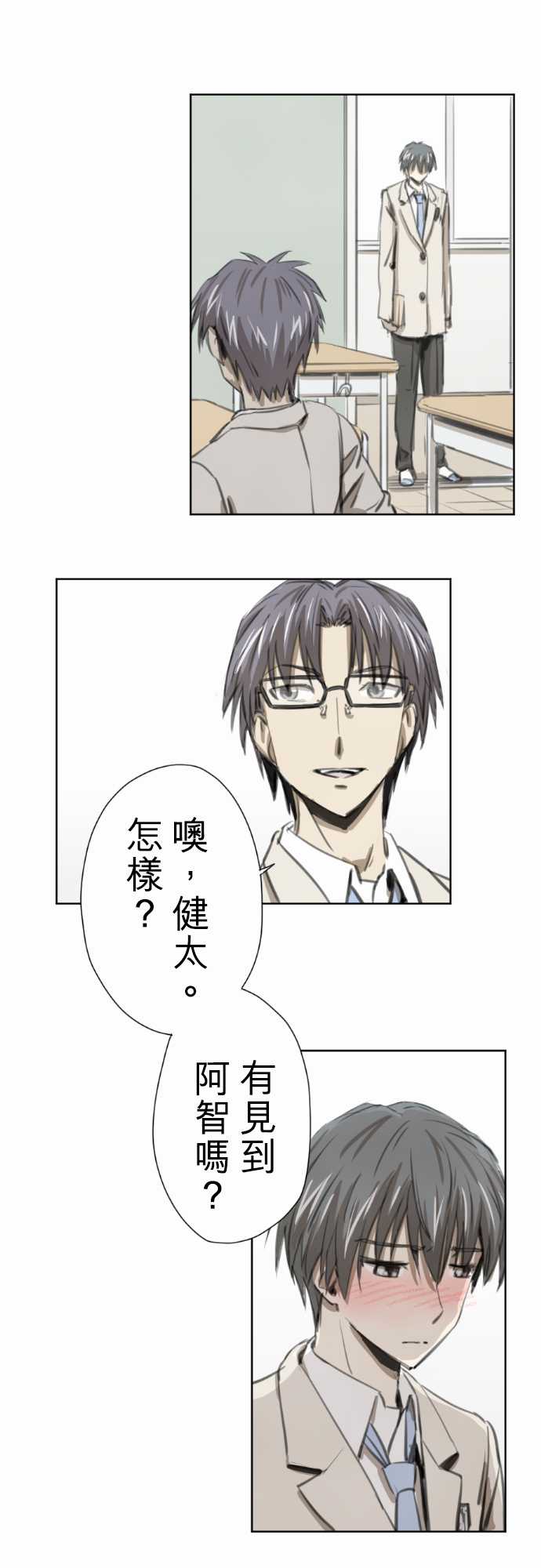 赤松佳乃的恋爱复杂事第22话图