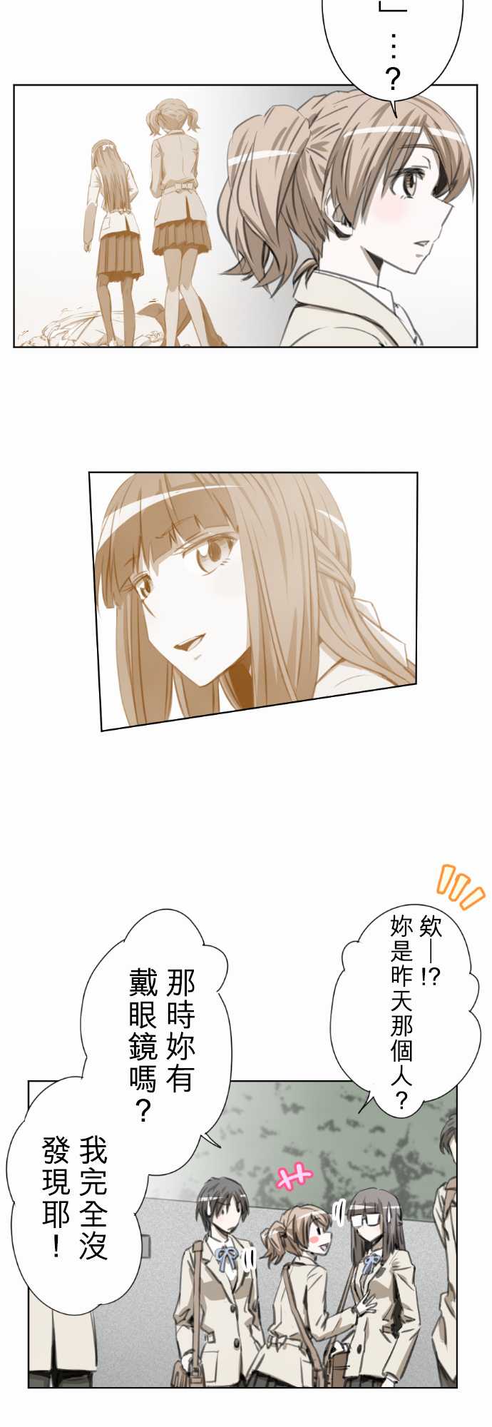 赤松佳乃的恋爱复杂事第24话图