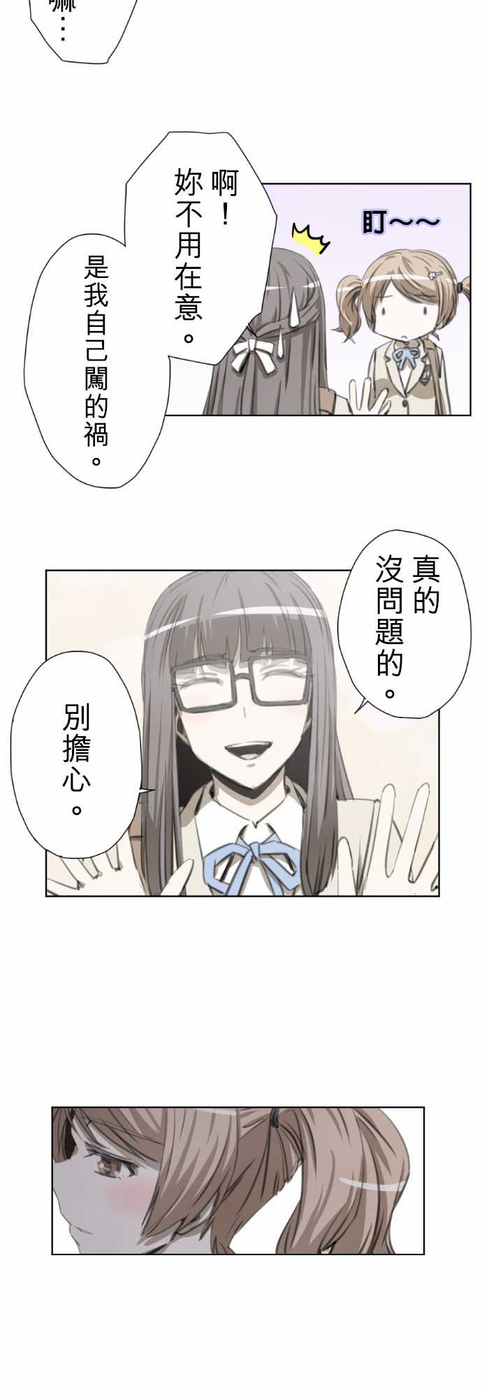 赤松佳乃的恋爱复杂事第24话图