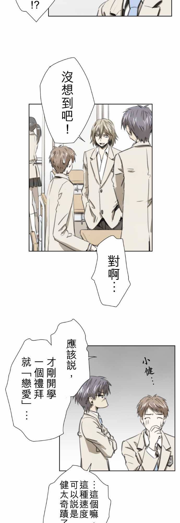 赤松佳乃的恋爱复杂事第25话图